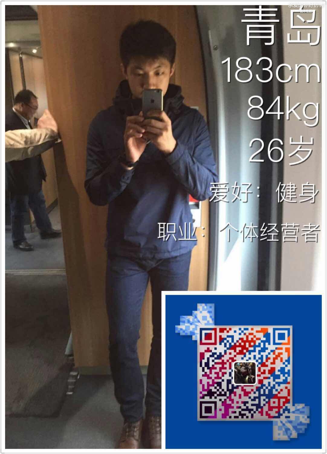 青岛男生161201.jpg