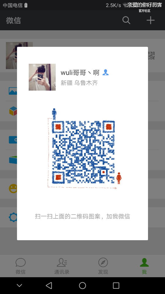 Screenshot_20161220-115101.png
