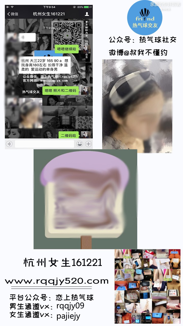 杭a州女生161221.jpg