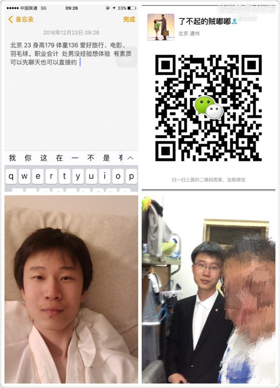入档北京男生1612223.jpg