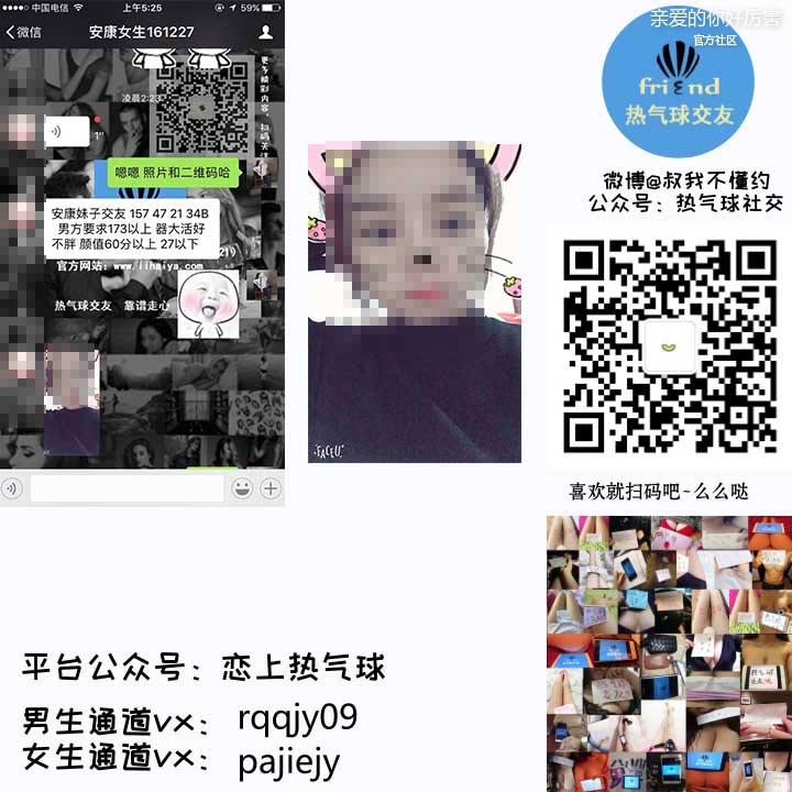 安康妹子161227.jpg