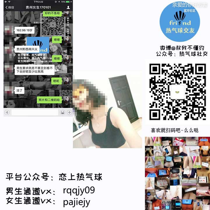贵州女生170101.jpg