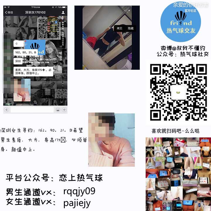 深圳女生17010.jpg