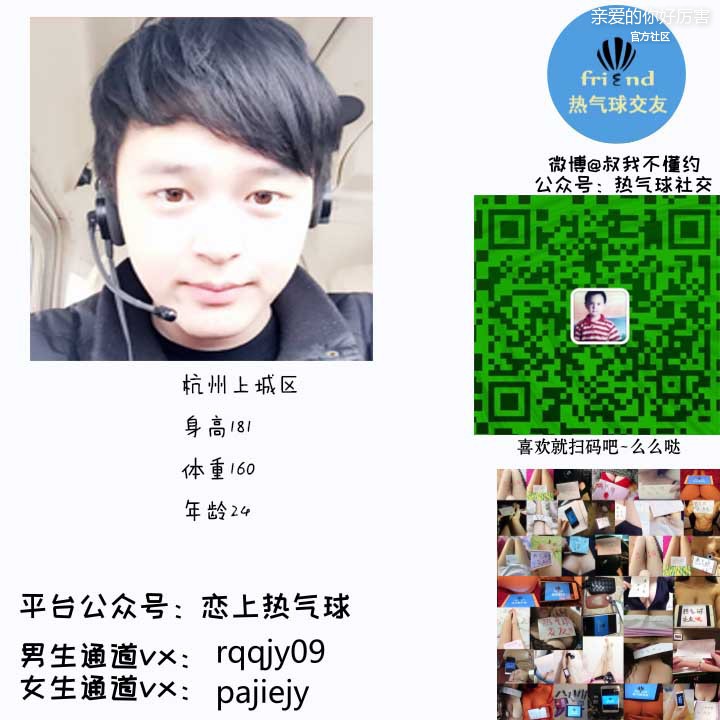 杭州男生170104.jpg