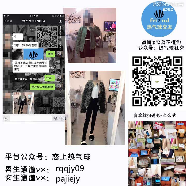 湖州女生170104.jpg