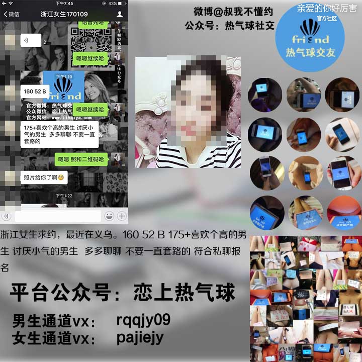 浙江女生170109.jpg