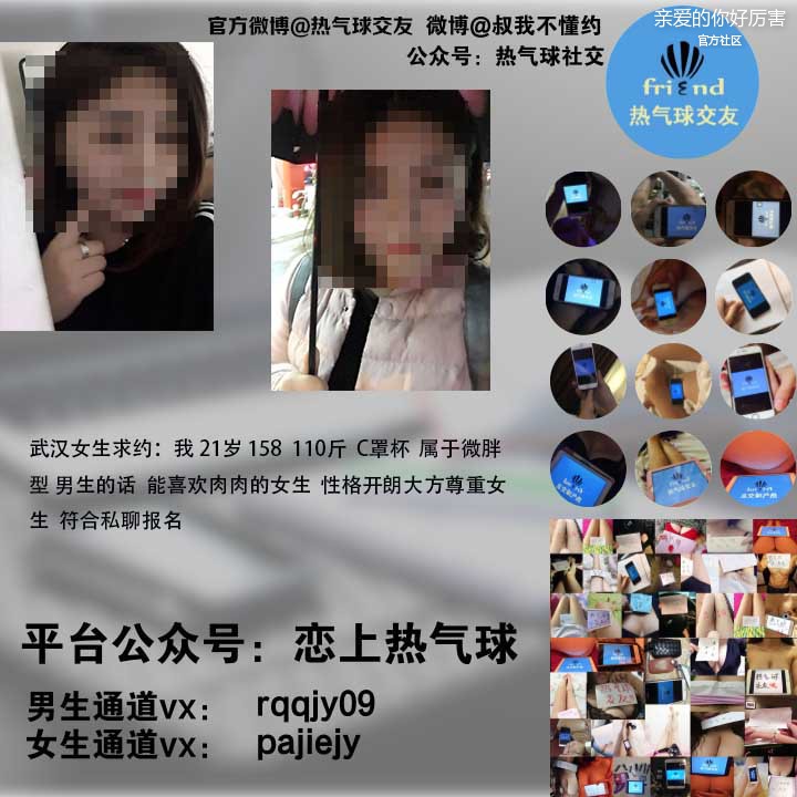 武汉女生170112.jpg