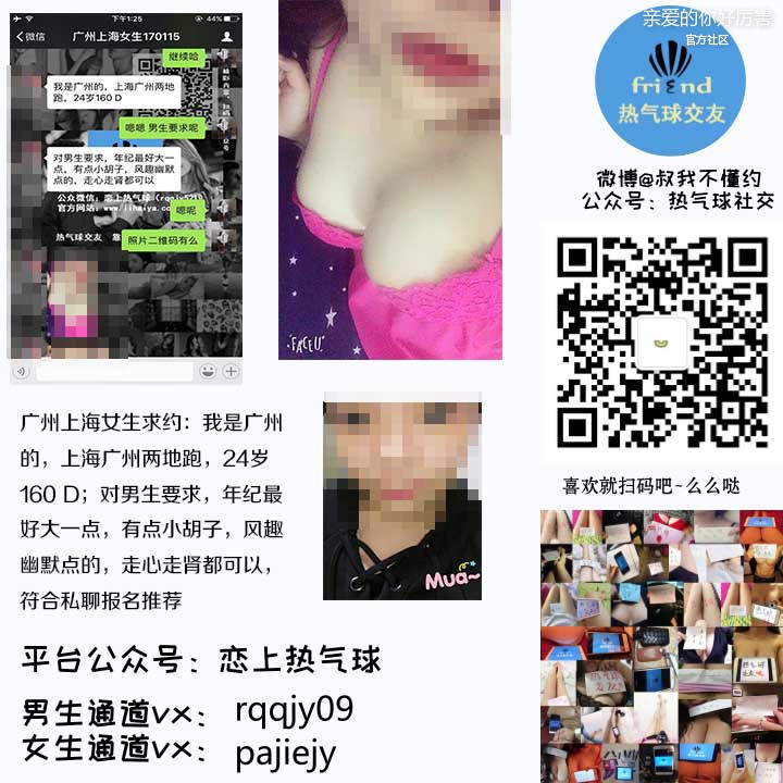 广州上海女生170115.jpg