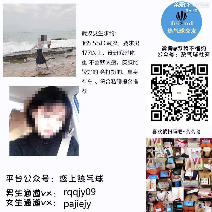 武汉女生170117.jpg