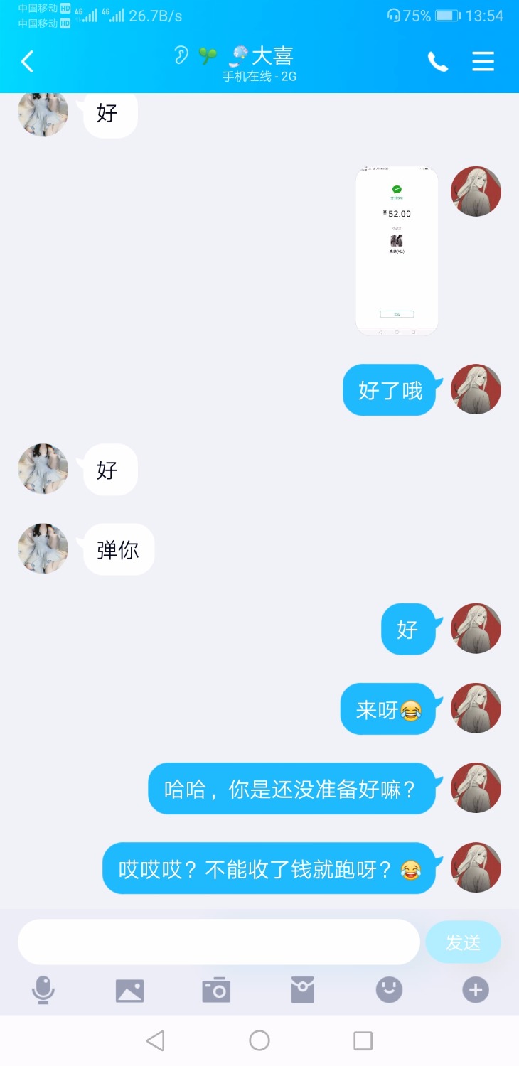 Screenshot_20190617_135431_com.tencent.mobileqq.jpg