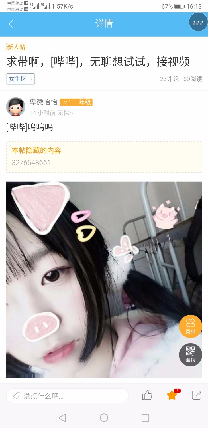 Screenshot_20190618_155233_com.tencent.mobileqq.jpg