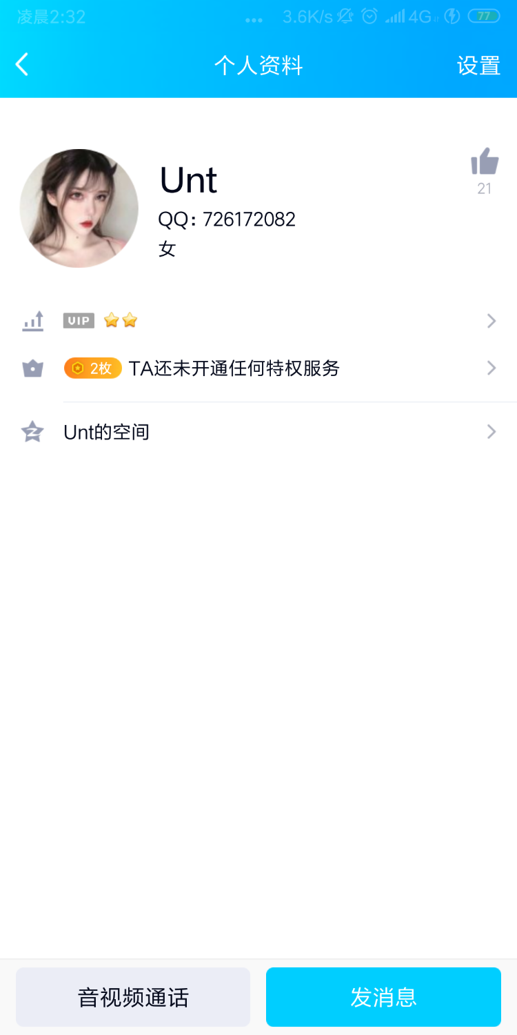 Screenshot_2019-06-25-02-32-54-411_com.tencent.mobileqq.png