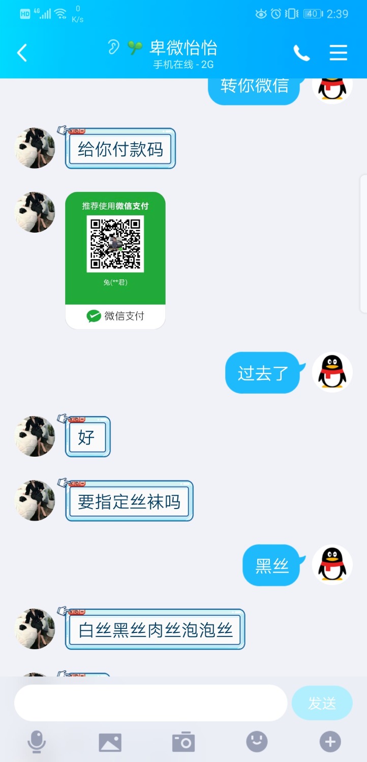 Screenshot_20190628_143921_com.tencent.mobileqq.jpg