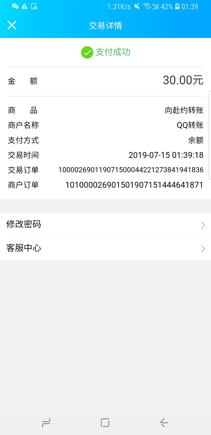Screenshot_20190715-013956_QQ.jpg