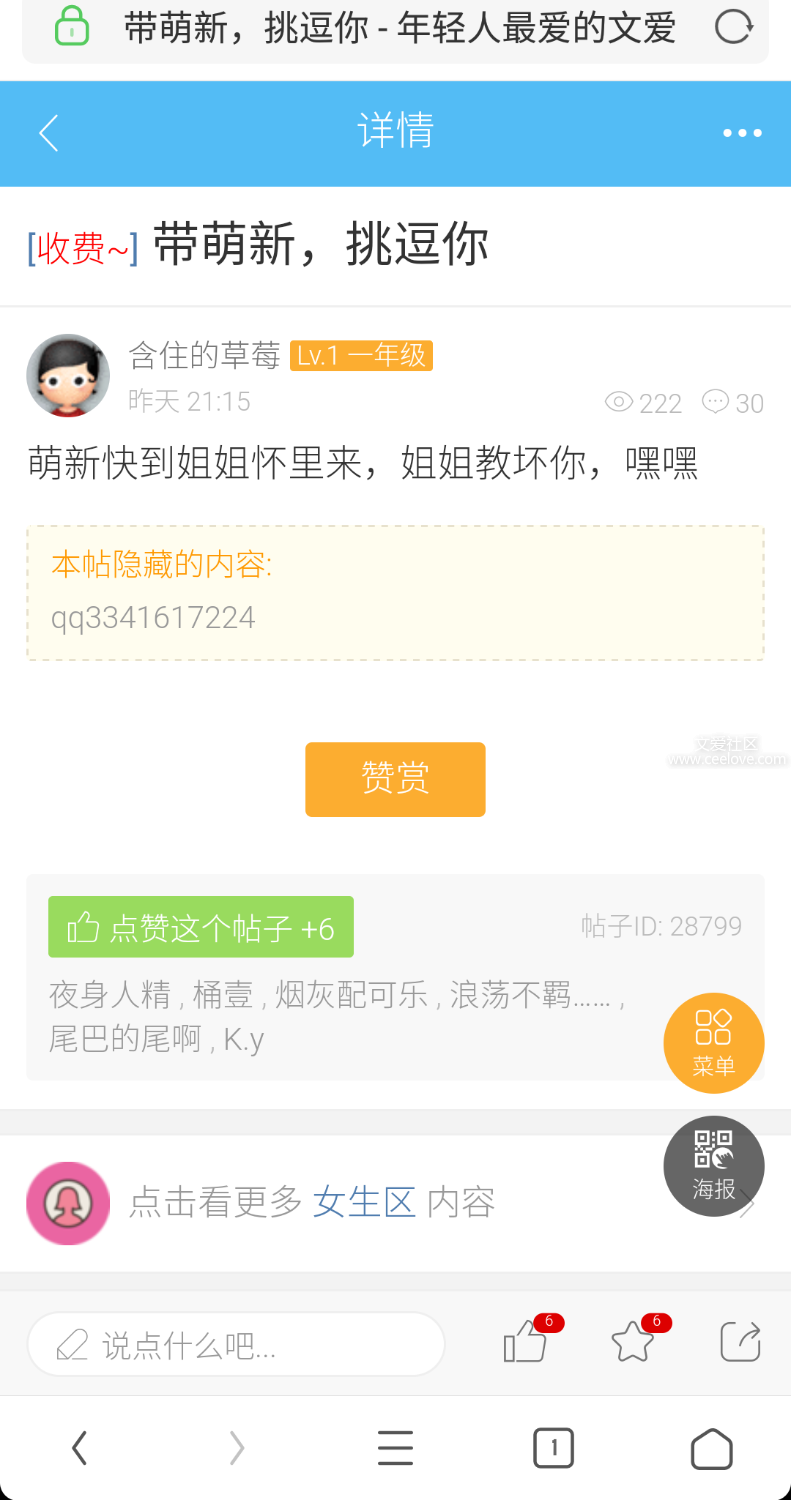 Screenshot_2019-08-06-21-53-22.png