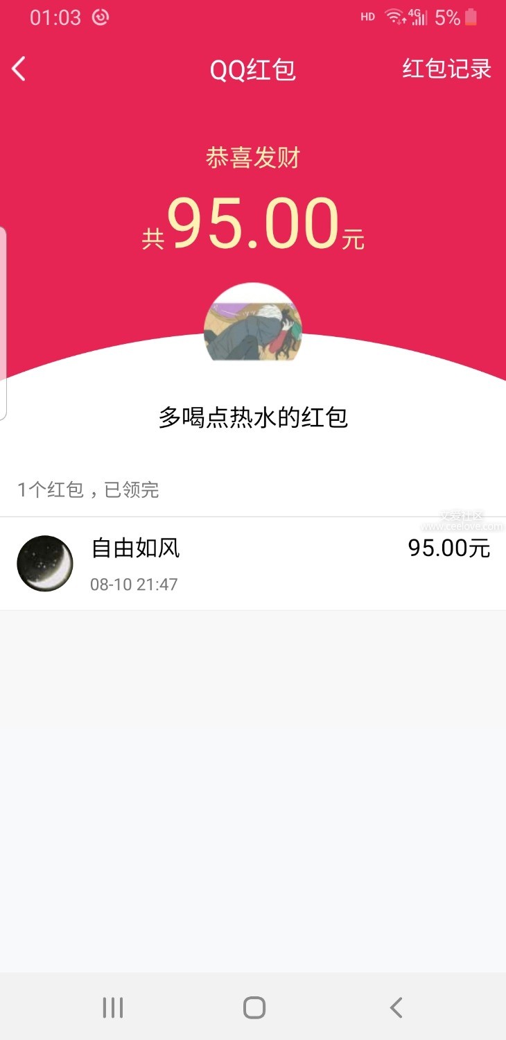Screenshot_20190811-010254_QQ.jpg