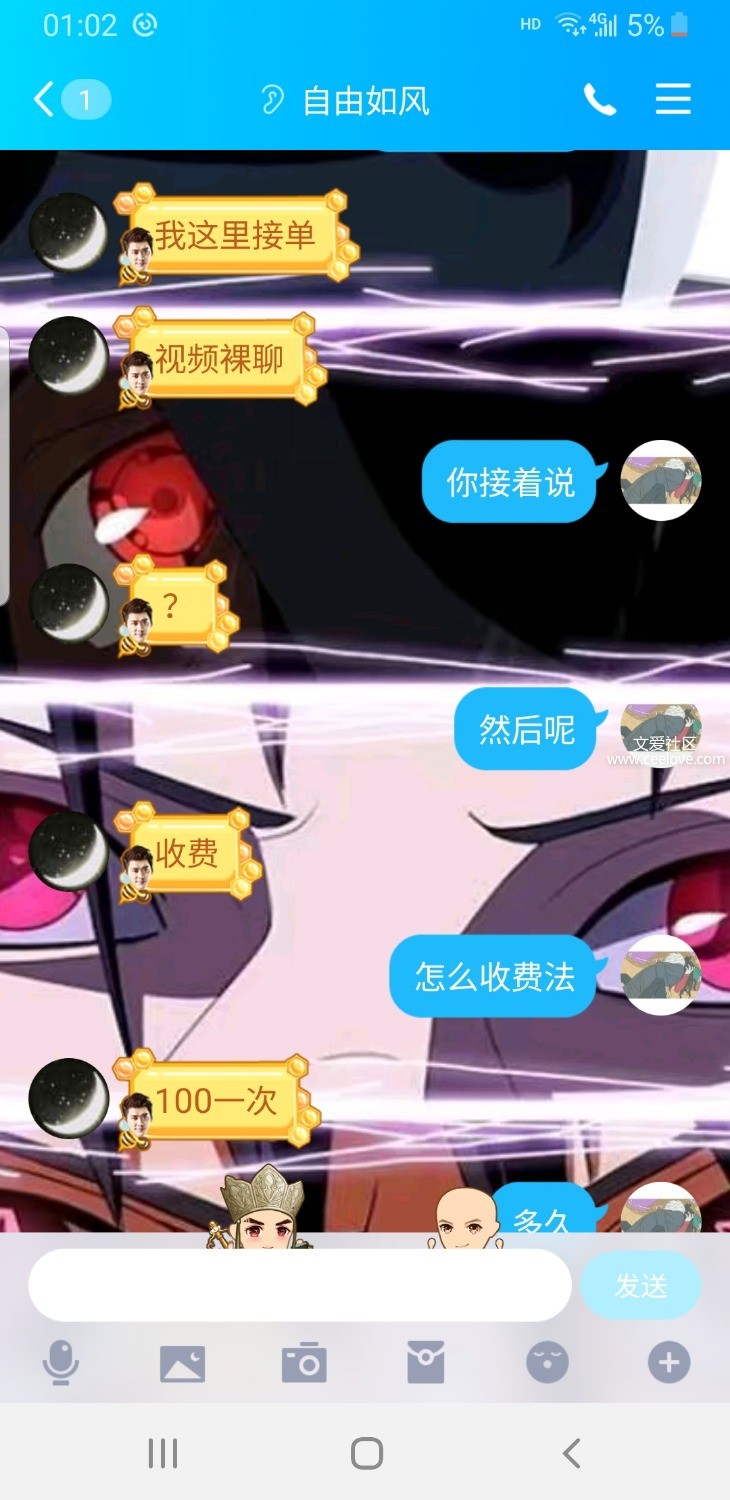 Screenshot_20190811-010254_QQ.jpg