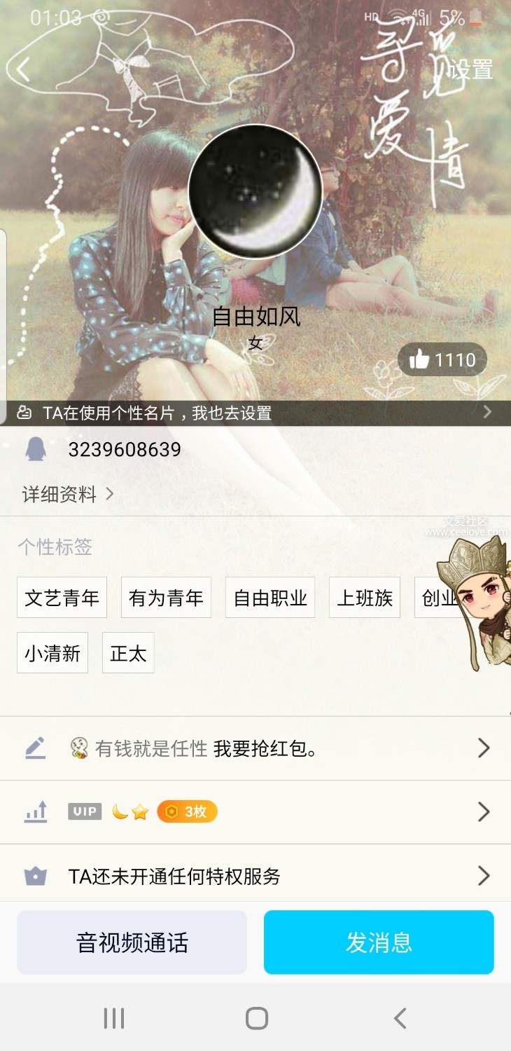 Screenshot_20190811-010254_QQ.jpg