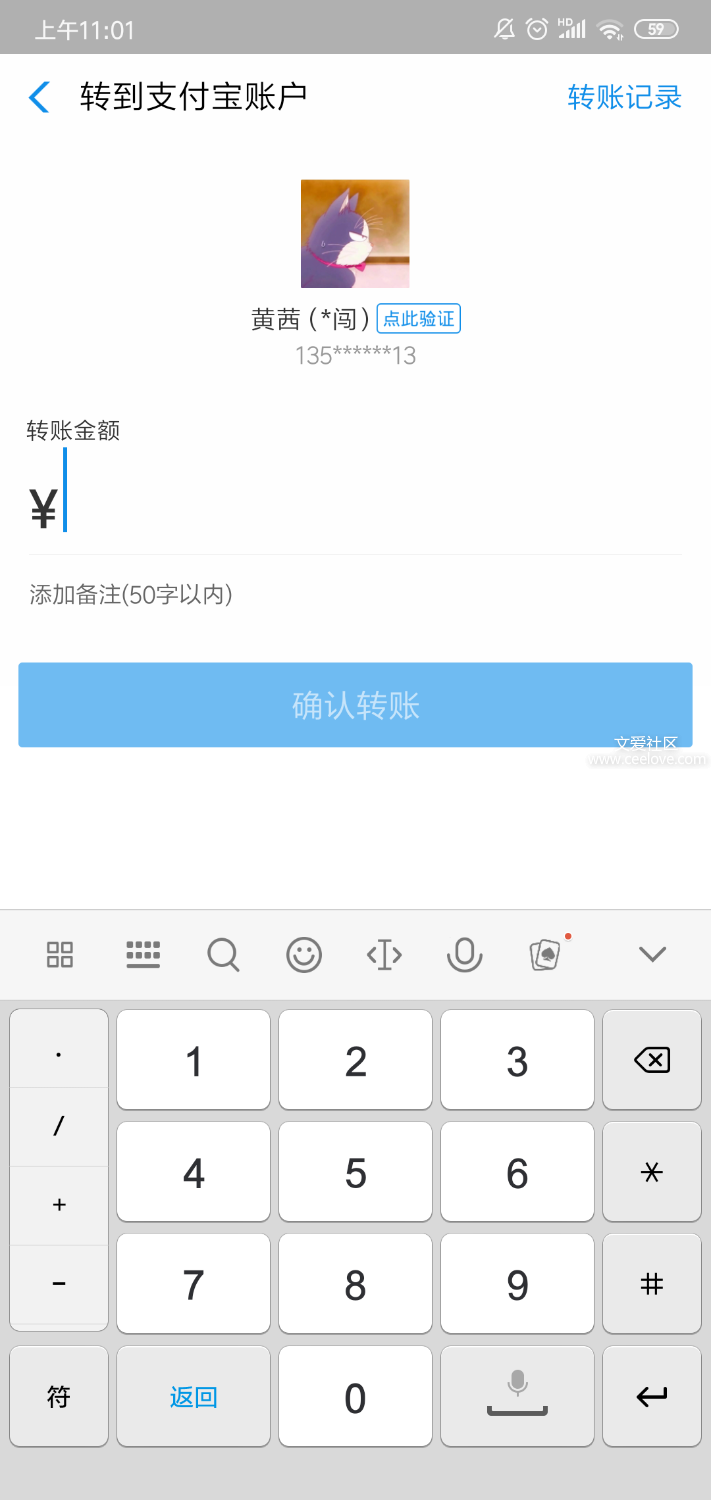 Screenshot_2019-08-23-11-01-33-998_com.eg.android.AlipayGphone.png