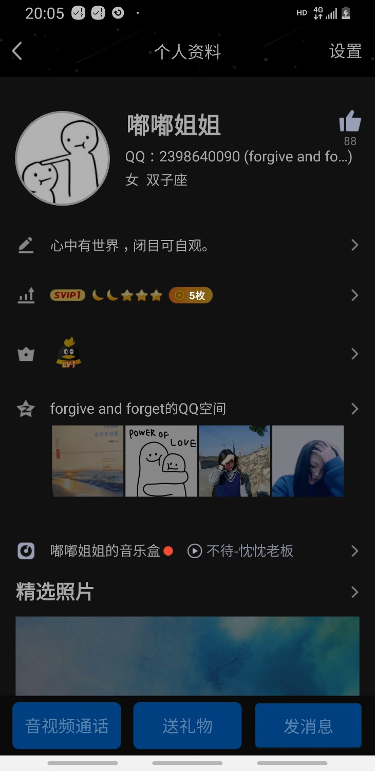 Screenshot_20200215-200546_QQ.jpg