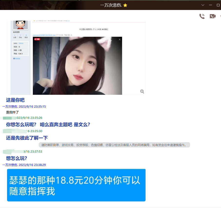 微信图片_20230916234205.png
